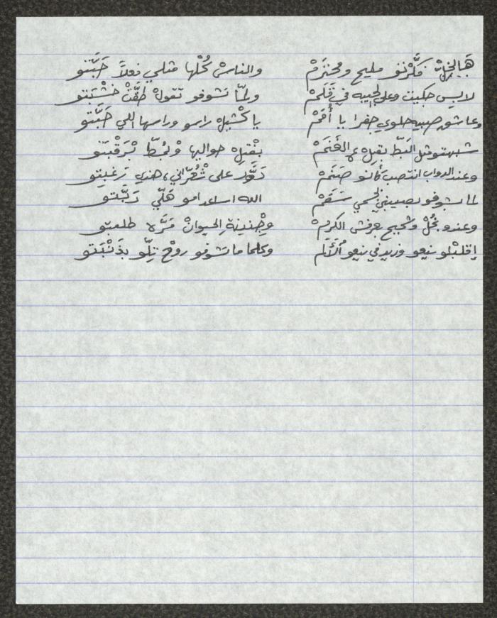 Biography of the Traditional Poet Abu Thabet al-Orabi 