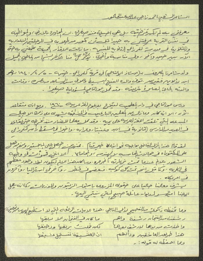 Biography of the Traditional Poet Ahmad Abdullah