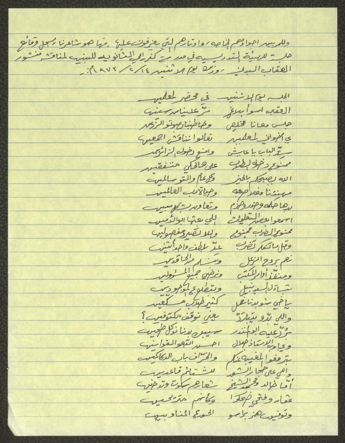Biography of the Traditional Poet Ahmad Abdullah
