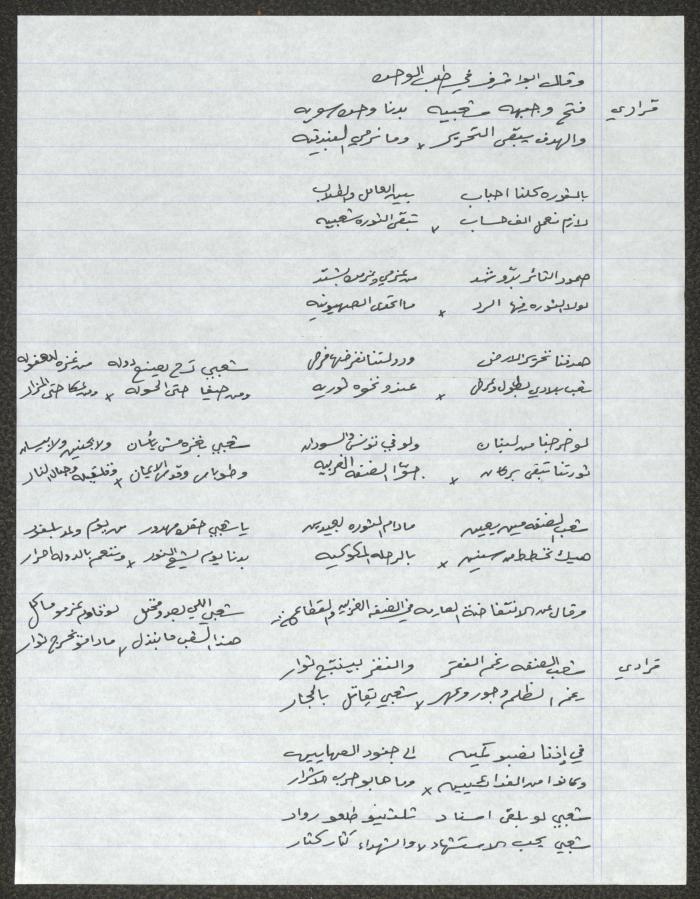 سيرة ذاتية للشاعر الشعبي شريف الجبر