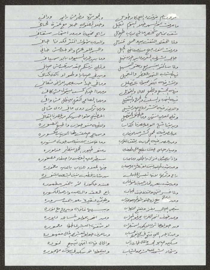 Biography of the Traditional Poet Ahmad Marabaa
