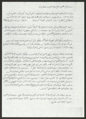 Biography of the Traditional Poet Sabri Yaaqba