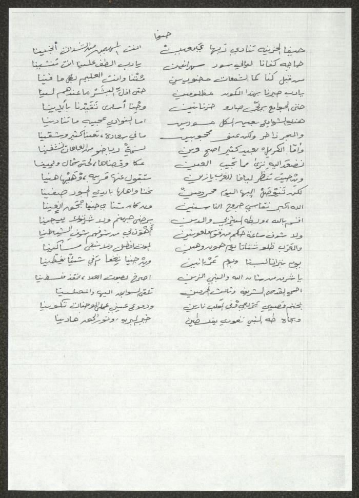 Biography of the Traditional Poet Sabri Yaaqba