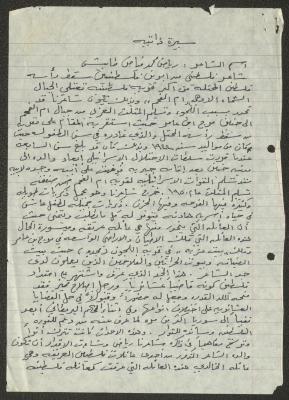 سيرة ذاتية للشاعر الشعبي رياض طاميش