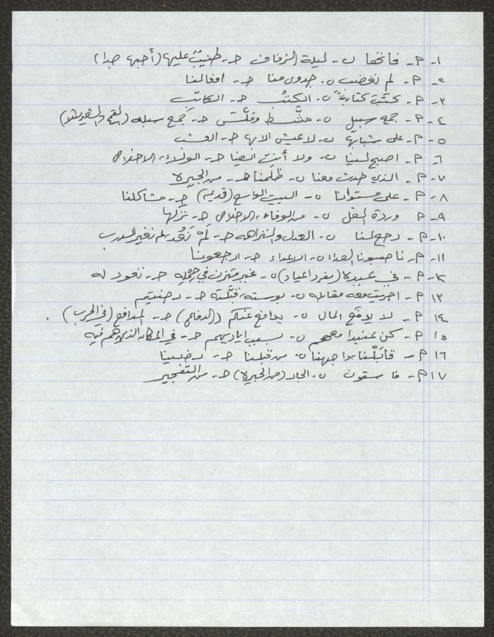 سيرة ذاتية للشاعر الشعبي شريف الجبر