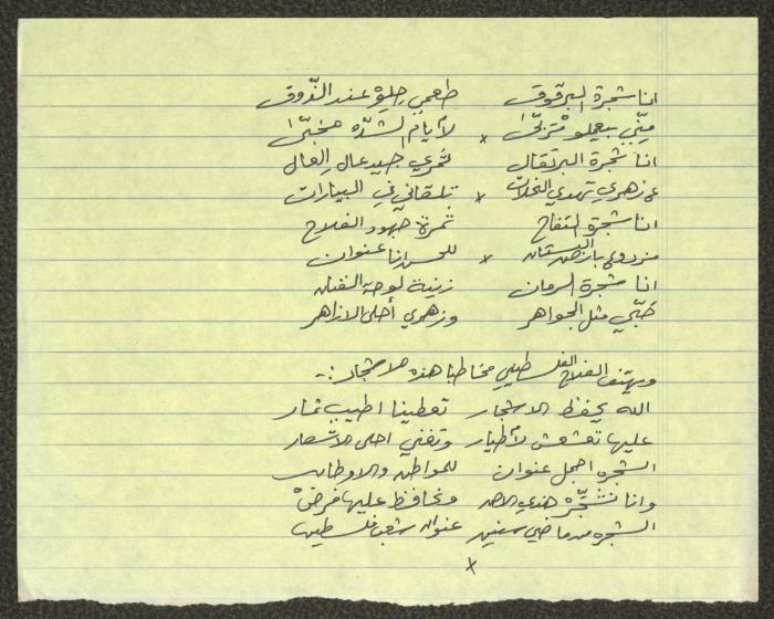 Biography of the Traditional Poet Ahmad Abdullah