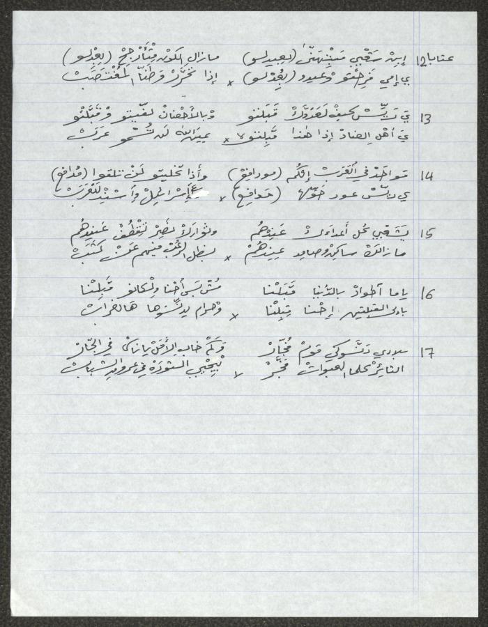 سيرة ذاتية للشاعر الشعبي شريف الجبر