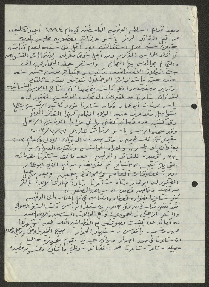 سيرة ذاتية للشاعر الشعبي رياض طاميش