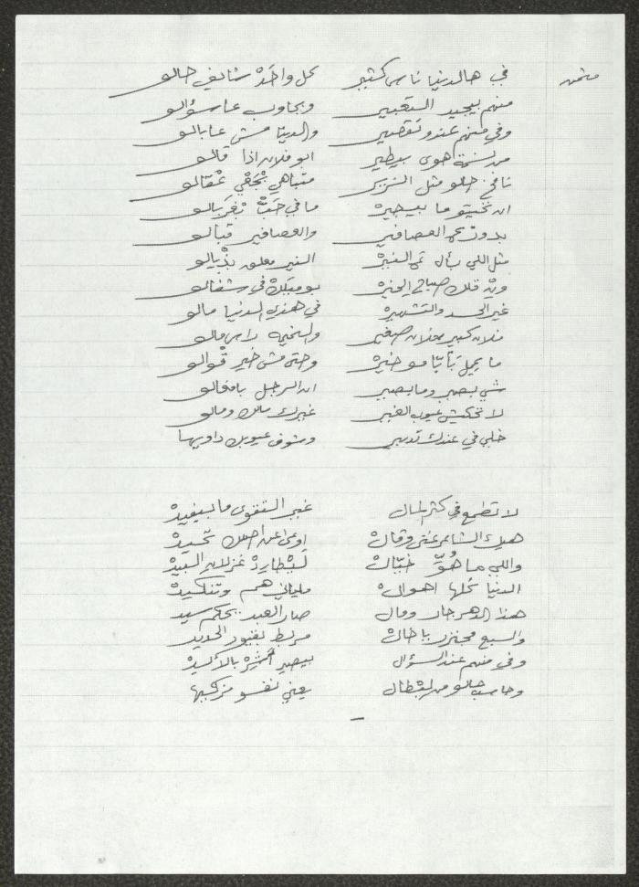 Biography of the Traditional Poet Sabri Yaaqba