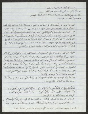 سيرة ذاتية للشاعر الشعبي محمد عودة 