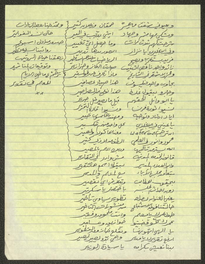 Biography of the Traditional Poet Ahmad Abdullah