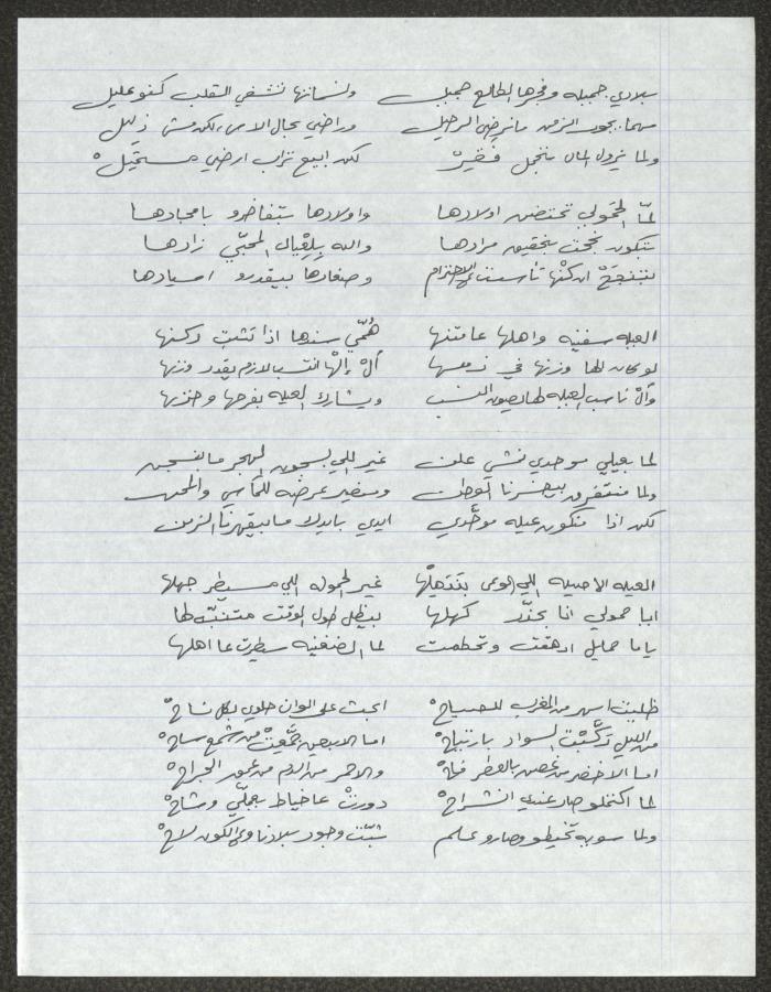 Biography of the Traditional Poet Ahmad Marabaa