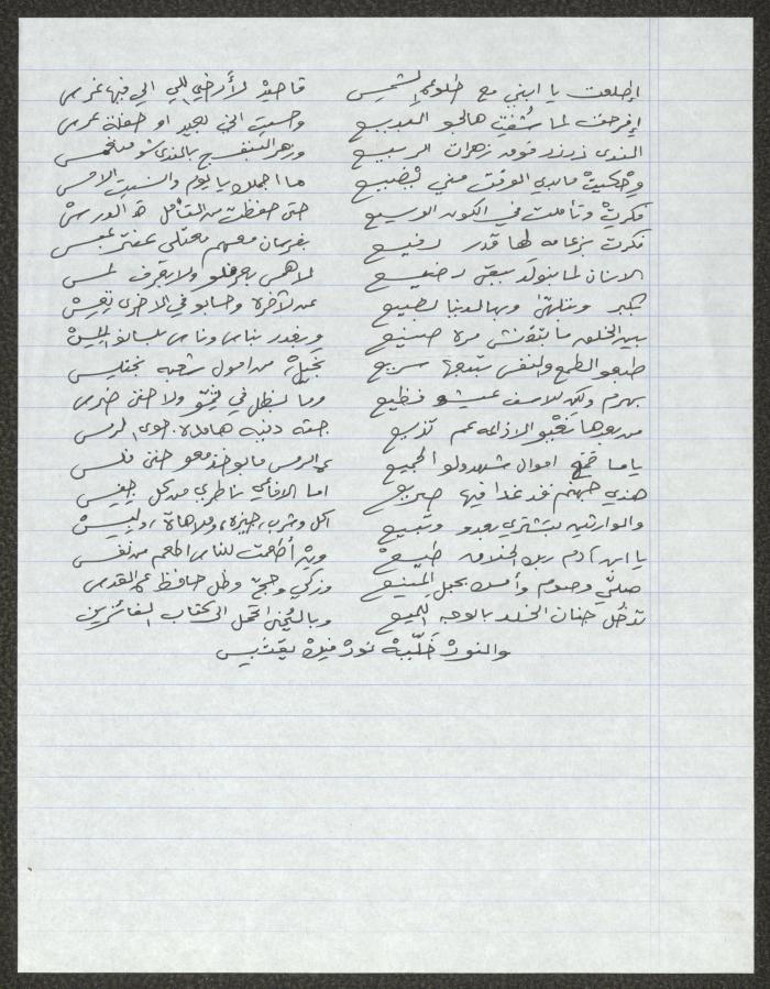 Biography of the Traditional Poet Ahmad Obaida