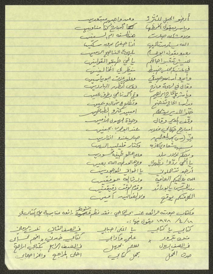 Biography of the Traditional Poet Ahmad Abdullah