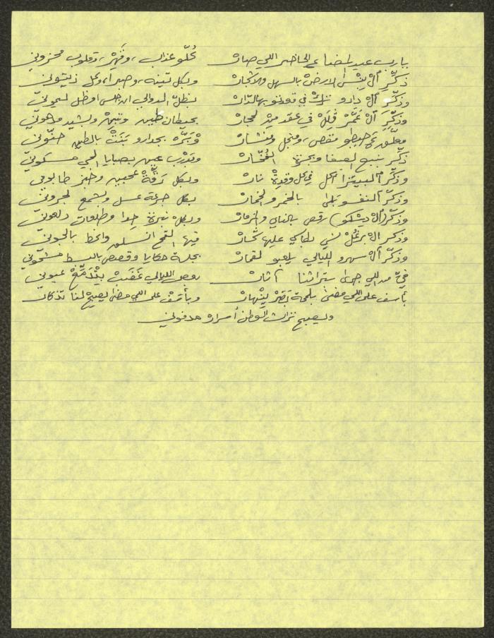 Biography of the Traditional Poet Ahmad Marabaa