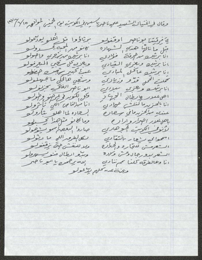 سيرة ذاتية للشاعر الشعبي شريف الجبر