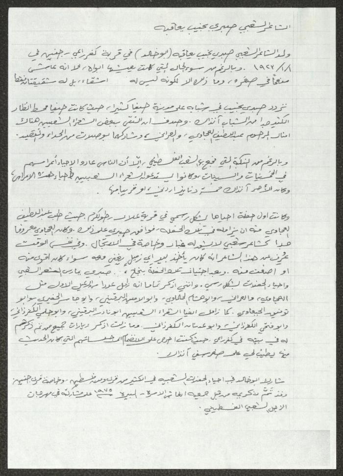 Biography of the Traditional Poet Sabri Yaaqba