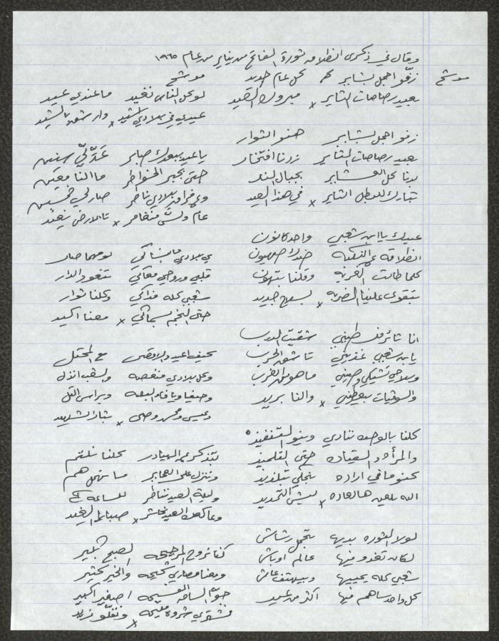 سيرة ذاتية للشاعر الشعبي شريف الجبر