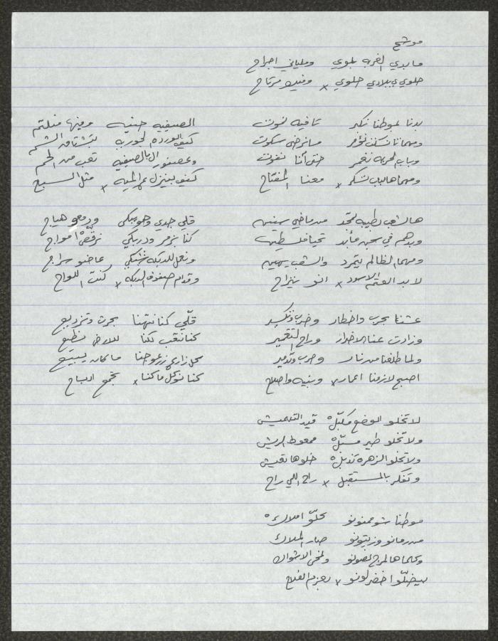 Biography of the Traditional Poet Ahmad Marabaa