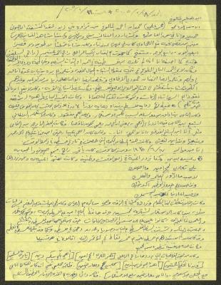 Biography of the Traditional Poet Mohammad al-Maloukh