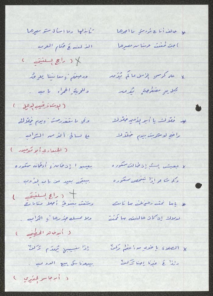 Biography of the Traditional Poet Hamdallah Barghouthi