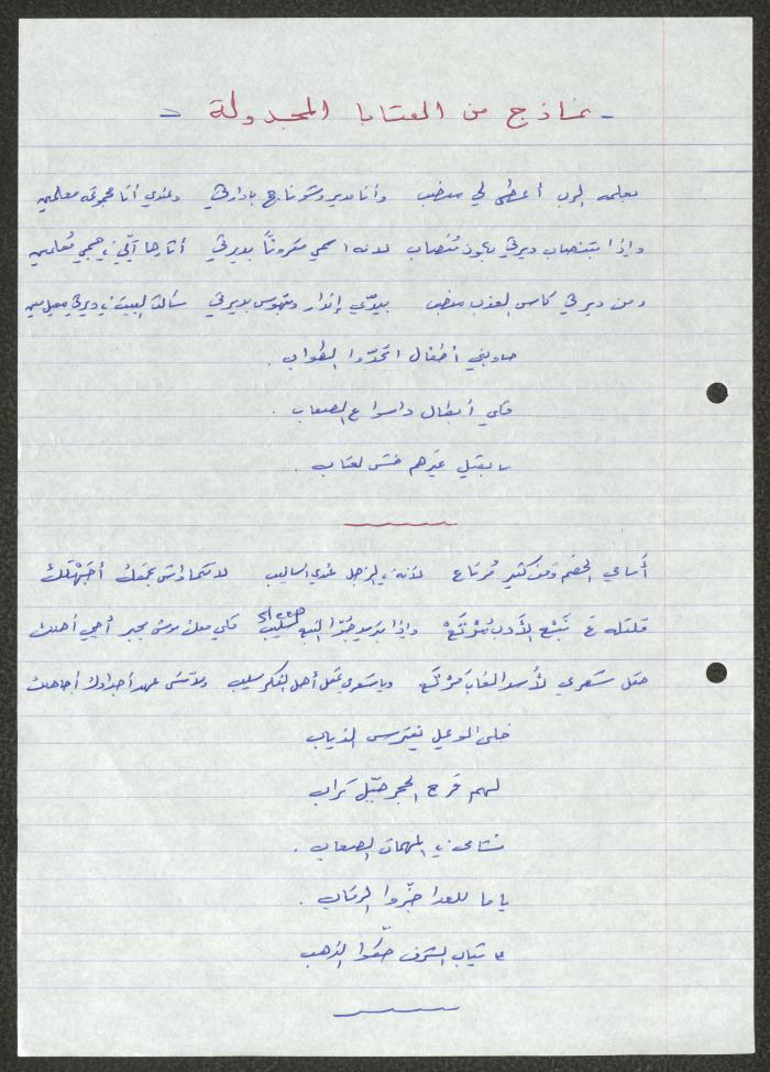 Biography of the Traditional Poet Hamdallah Barghouthi