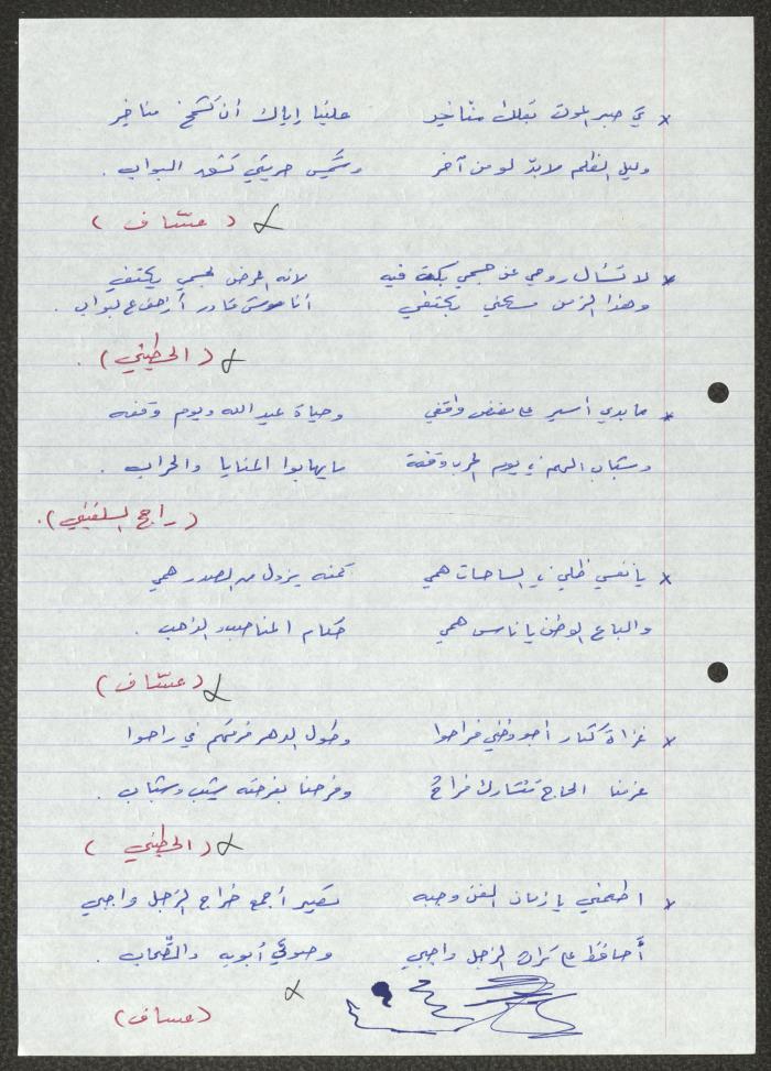 Biography of the Traditional Poet Hamdallah Barghouthi