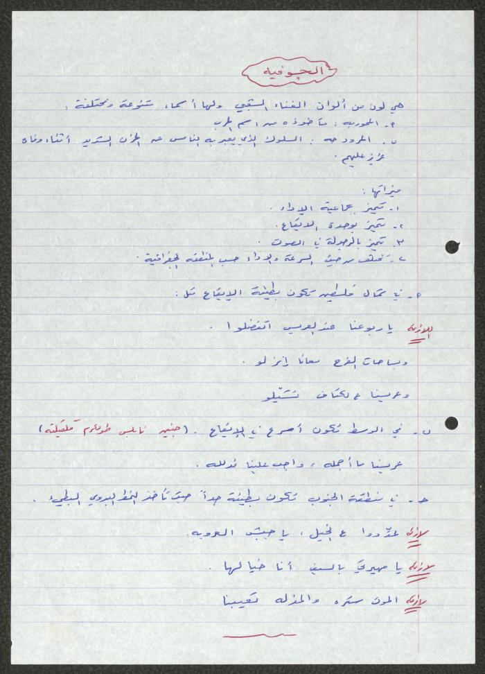 Biography of the Traditional Poet Hamdallah Barghouthi