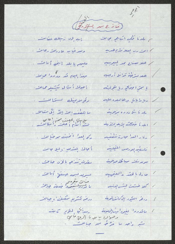 Biography of the Traditional Poet Hamdallah Barghouthi