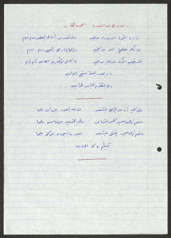 Biography of the Traditional Poet Hamdallah Barghouthi