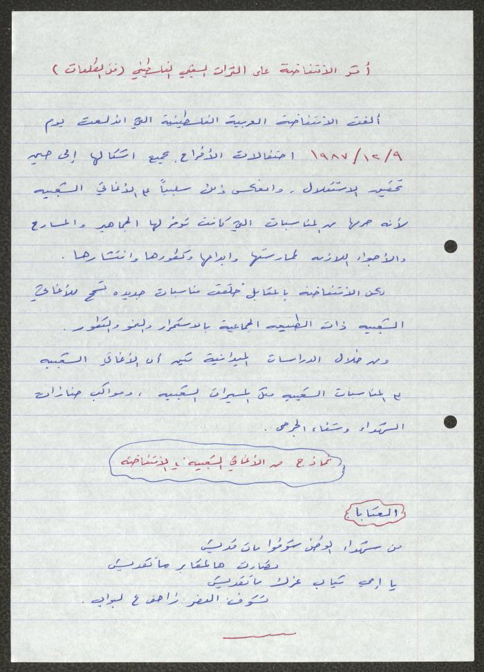 Biography of the Traditional Poet Hamdallah Barghouthi