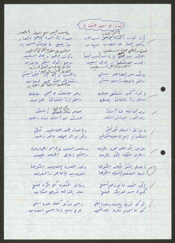 Biography of the Traditional Poet Hamdallah Barghouthi