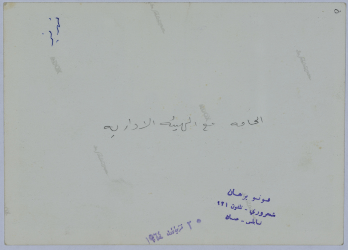 The Governing Body members in 1964