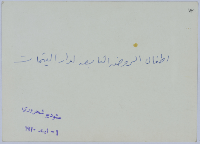 A group of kindergarten students