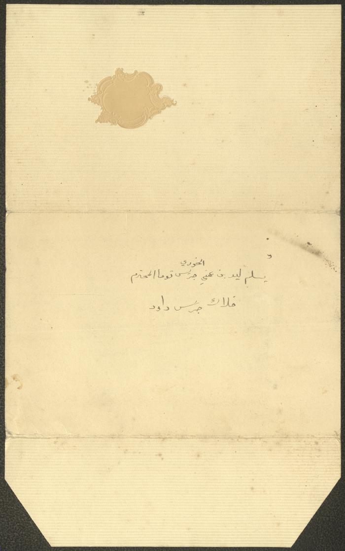 Saba, Jabra Touma and Antasia abu Rumman, the Late 1920s