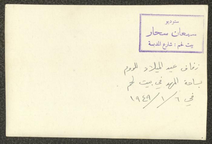 The Deputy of the Greek Orthodox Patriarch in a Festive Procession, Bethlehem, 6 December 1949