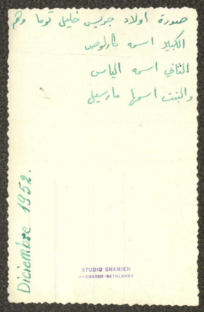Khalil, Ilyas and Marcel, the Children of Jeries Touma, Bethlehem, December 1952 