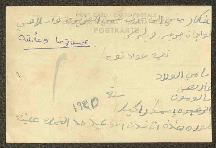 نعمة عواد وعيسى توما مع أبنائهما في أحد الشعانين، الإكوادور، 1935