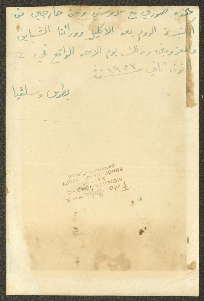 Sylvia and Butros Touma at their Wedding, 4 January 1953