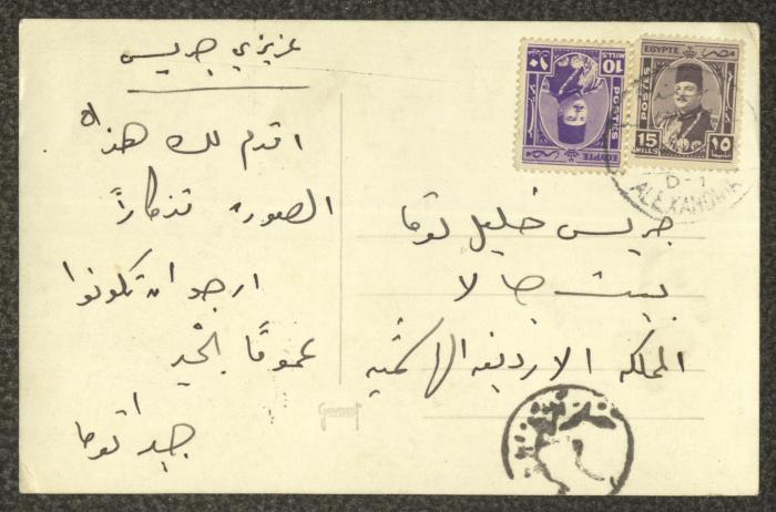مدينة وشاطئ الإسكندرية، مصر، 1950-1952