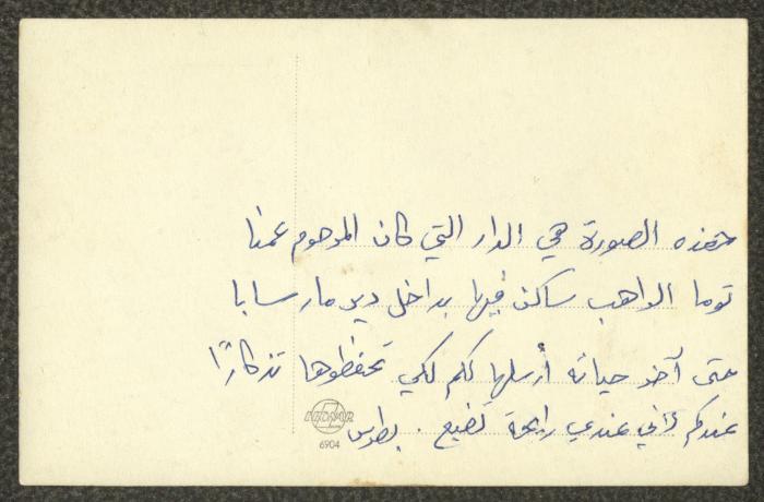 Father Touma Touma's Room at the Mar Saba Monastery, Ubeidiya, the 1950s