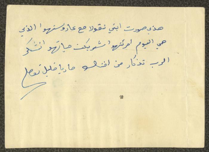 نقولا أبو مهر وعروسته، تشيلي، أربعينيات القرن العشرين