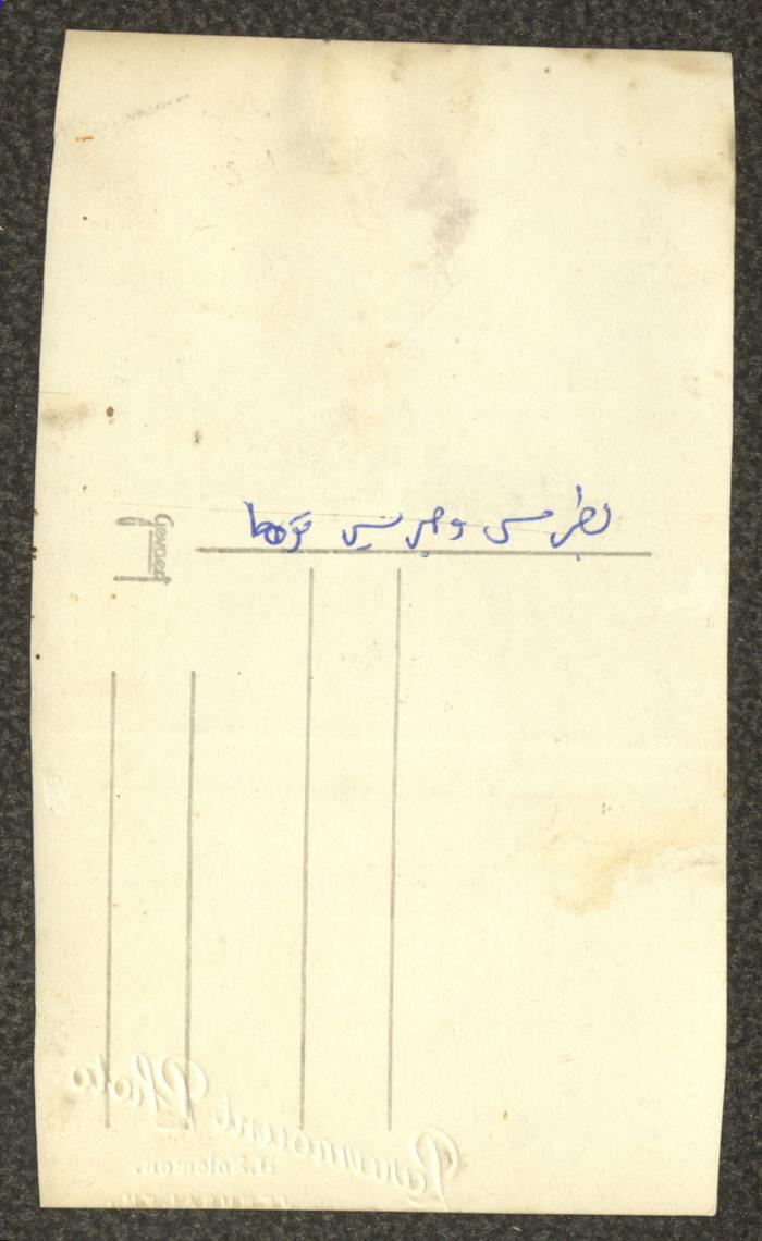 Butros and Jeries Touma, Jerusalem, the 1940s