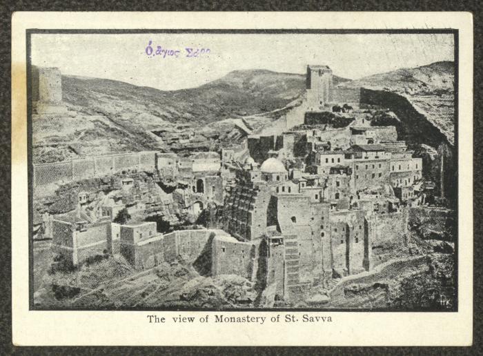 Mar Saba Monastery, Ubeidiya, the 1950s
