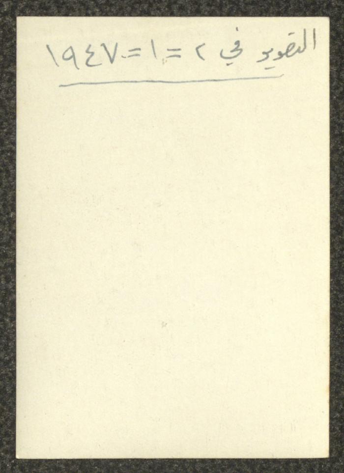 A Man and Woman from the Touma Family, Beit Jala, 2 January 1947 