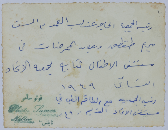 Head of the Arab Women Union Society at the old building of the Society's hospital