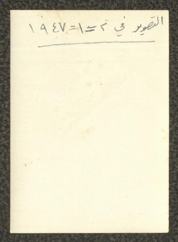 A Woman and Man from the Touma Family, Beit Jala, 2 January 1947