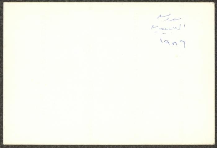 Ubeidiya School during Construction, 1986 