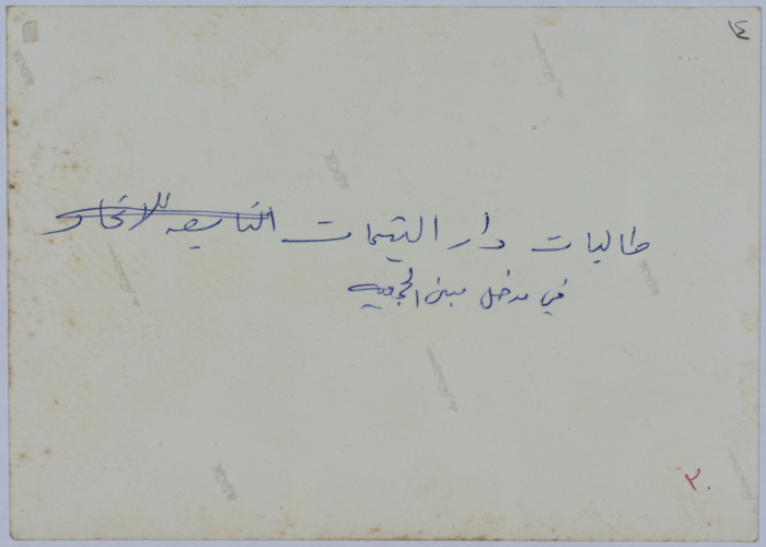 Some of Dar al-Yatemat students