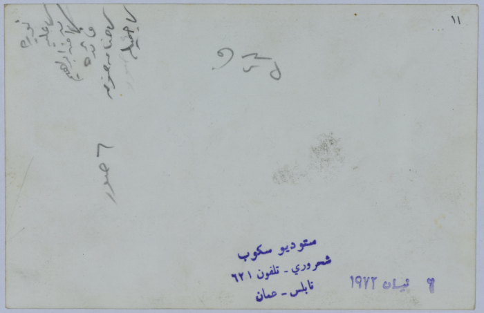 A group of students in front of the Arab Women Union Society in Nablus